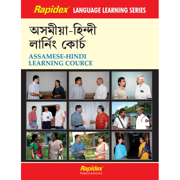 Rapidex Language Learning Assamese-Hindi